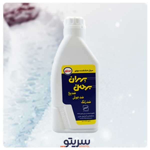 خرید-ضد-یخ-بهران
