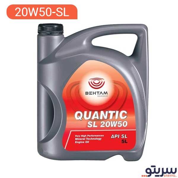 روغن موتور بهتام QUANTIC  20W50 SL حجم 5 لیتر