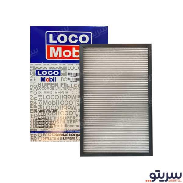 فیلتر کابین دنا مدل 8811 برند لوکومبیل