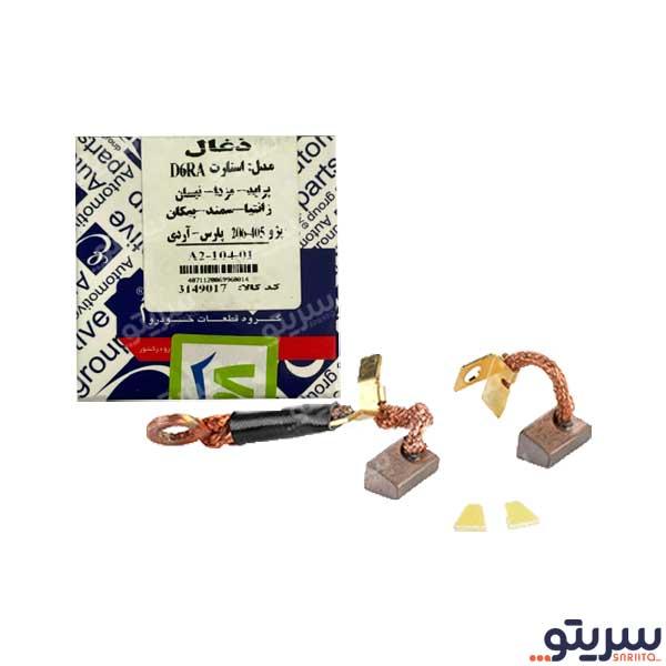 ذغال استارت پژو 405 مدل 9017 برند عظام