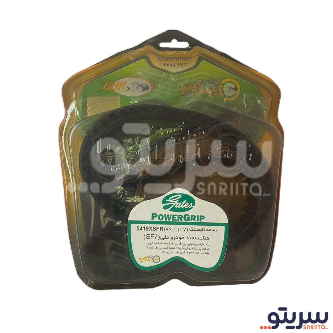  2_.تسمه تایم سمند EF7 پاورگریپ