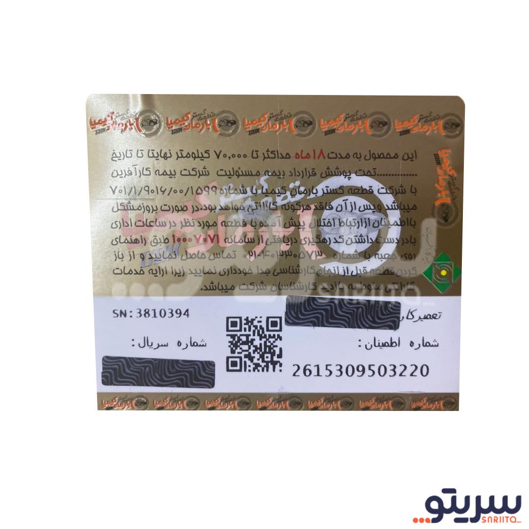  1_.تسمه تایم سمند EF7 پاورگریپ