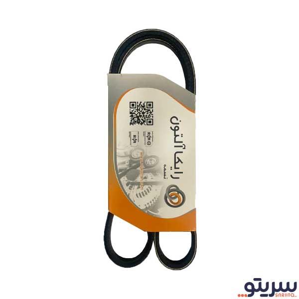 تسمه دینام کوییک مدل 4pk945 برند رایکاآلتون