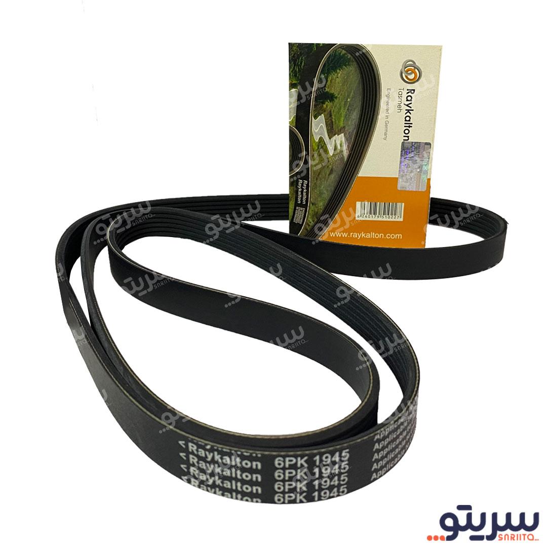 تسمه دینام چانگان CS35 برند رایکاآلتون