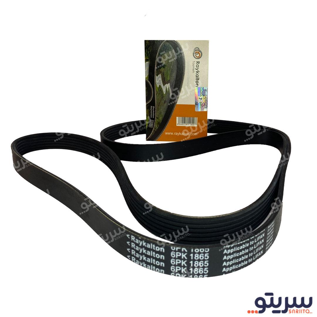 تسمه دینام لیفان X60 برند raykalton