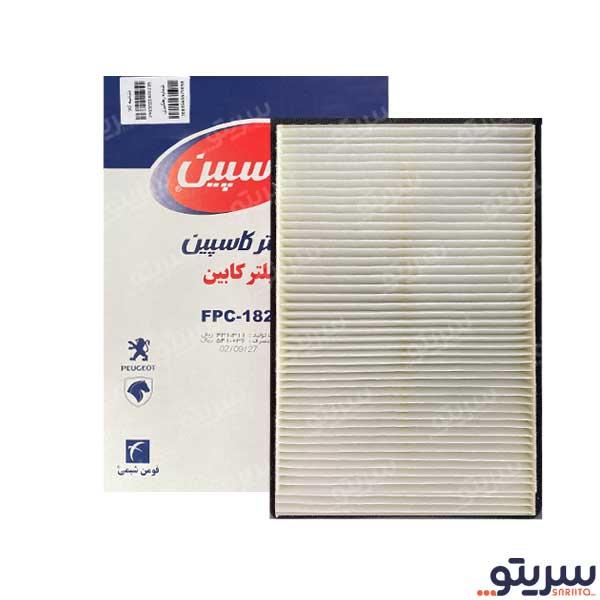  3_.فیلتر کابین آریسان مدل 1822 برند کاسپین