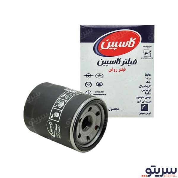 فیلتر روغن برلیانس 330 مدل 1815 برند کاسپین