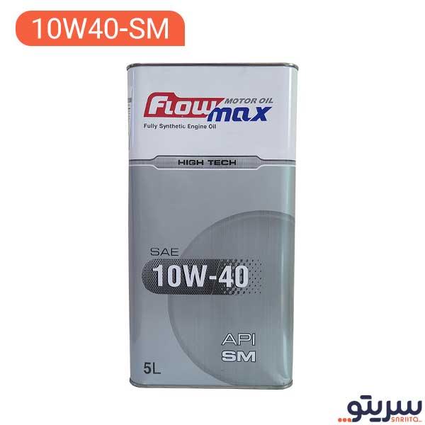 روغن موتور  فلومکس HIGTECH 10W40 حجم 5 لیتر