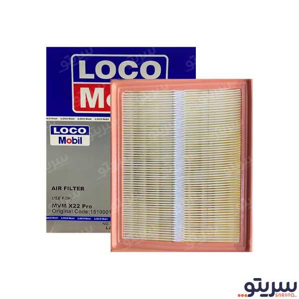 فیلتر هوا ام وی ام X22 PRO مدل 8225 برند لوکومبیل