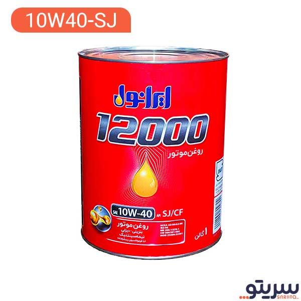 روغن موتور ایرانول 12000 10W40 SJ مدل فلزی حجم 1 گالن