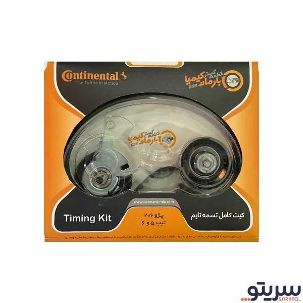 کیت کامل تسمه تایم پژو 207 برند کنتیننتال کیت کامل تسمه تایم پژو 207 برند کنتیننتال
