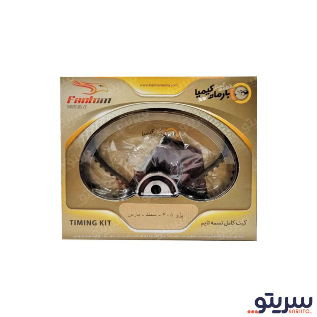 کیت کامل تسمه تایم  پژو 405GLX برند fantom
