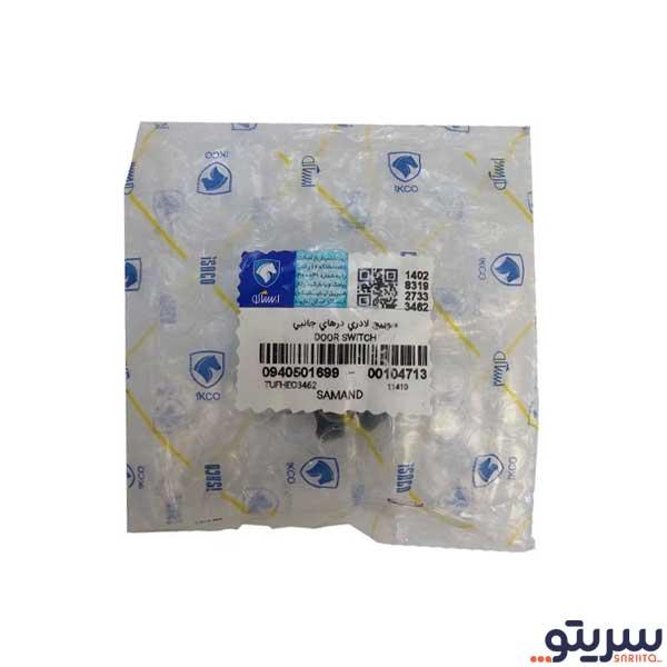  1_.سوییچ لادری درب های دنا مدل 1699 برند ایساکو