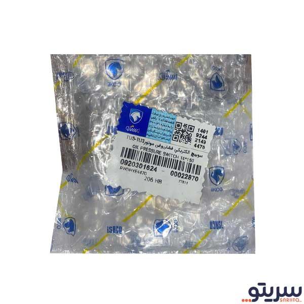  2_.سوییچ الکتریکی فشار روغن تارا مدل 1624 برند ایساکو (بیترون)