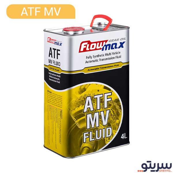 روغن دنده فلومکس ATF-MV حجم 4 لیتر