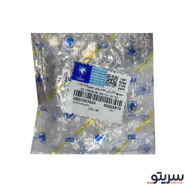  2_.سوییچ الکتریکی فشار روغن پژو 301 مدل 1624 برند ایساکو (بیترون)