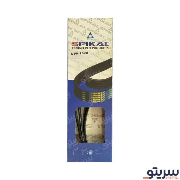 تسمه دینام ام وی ام 550 مدل 6PK1628 برند اسپیکال تسمه دینام ام وی ام 550 مدل 6PK1628 برند اسپیکال