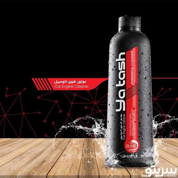  2_.محلول یاتاش مدل موتور شوی حجم 500 میلی لیتر