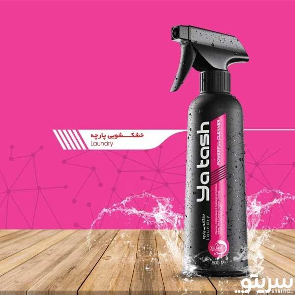  2_.اسپری یاتاش مدل تمیز کننده و خشکشویی پارچه حجم 500 میلی لیتر