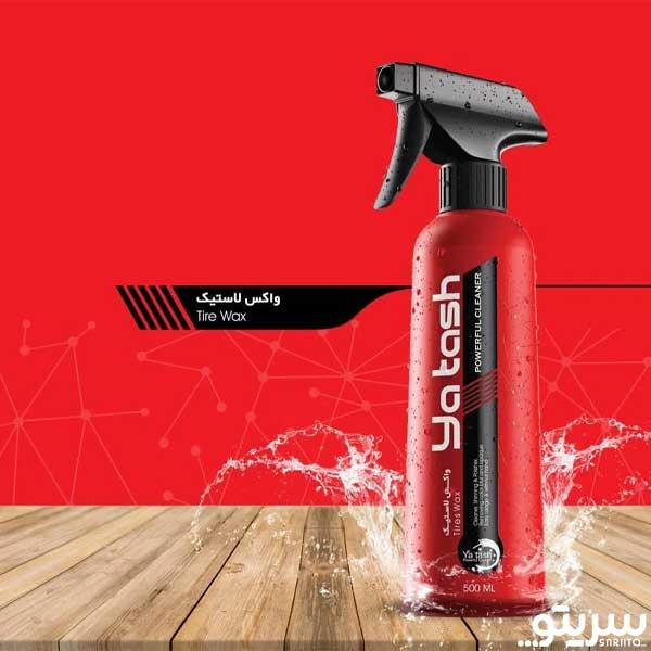  1_.اسپری یاتاش مدل واکس لاستیک حجم 500 میلی لیتر