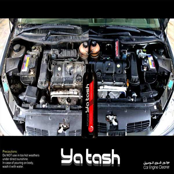  3_.محلول یاتاش مدل موتور شوی حجم 500 میلی لیتر