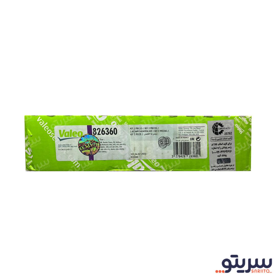  5_.دیسک و صفحه valeo مناسب خودرو پژو405 (لیبل گپکو)