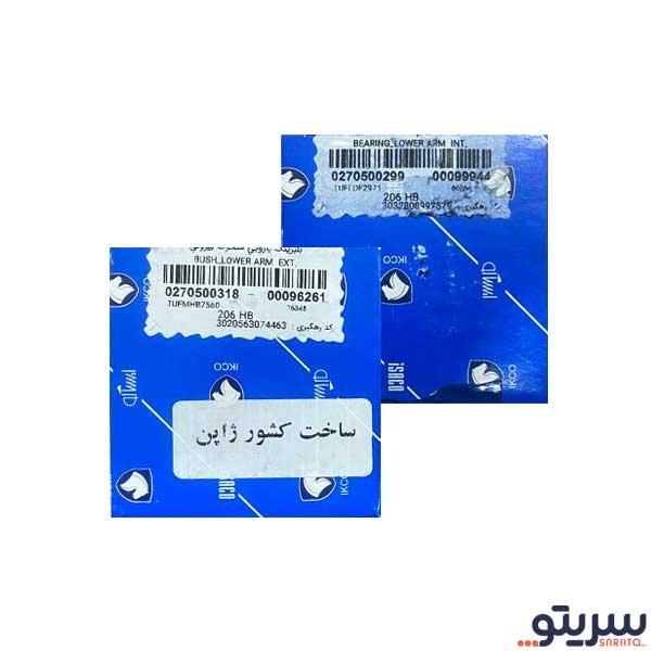  1_.بلبرینگ ژامبونی کامل رانا مدل 0318 برند ایساکو