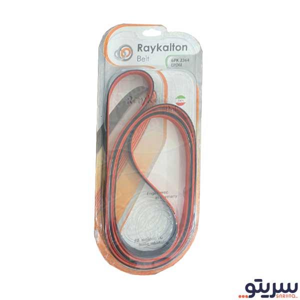  2_.تسمه دینام مولدینگ سمند EF7 مدل 6PK2364 برند رایکاآلتون