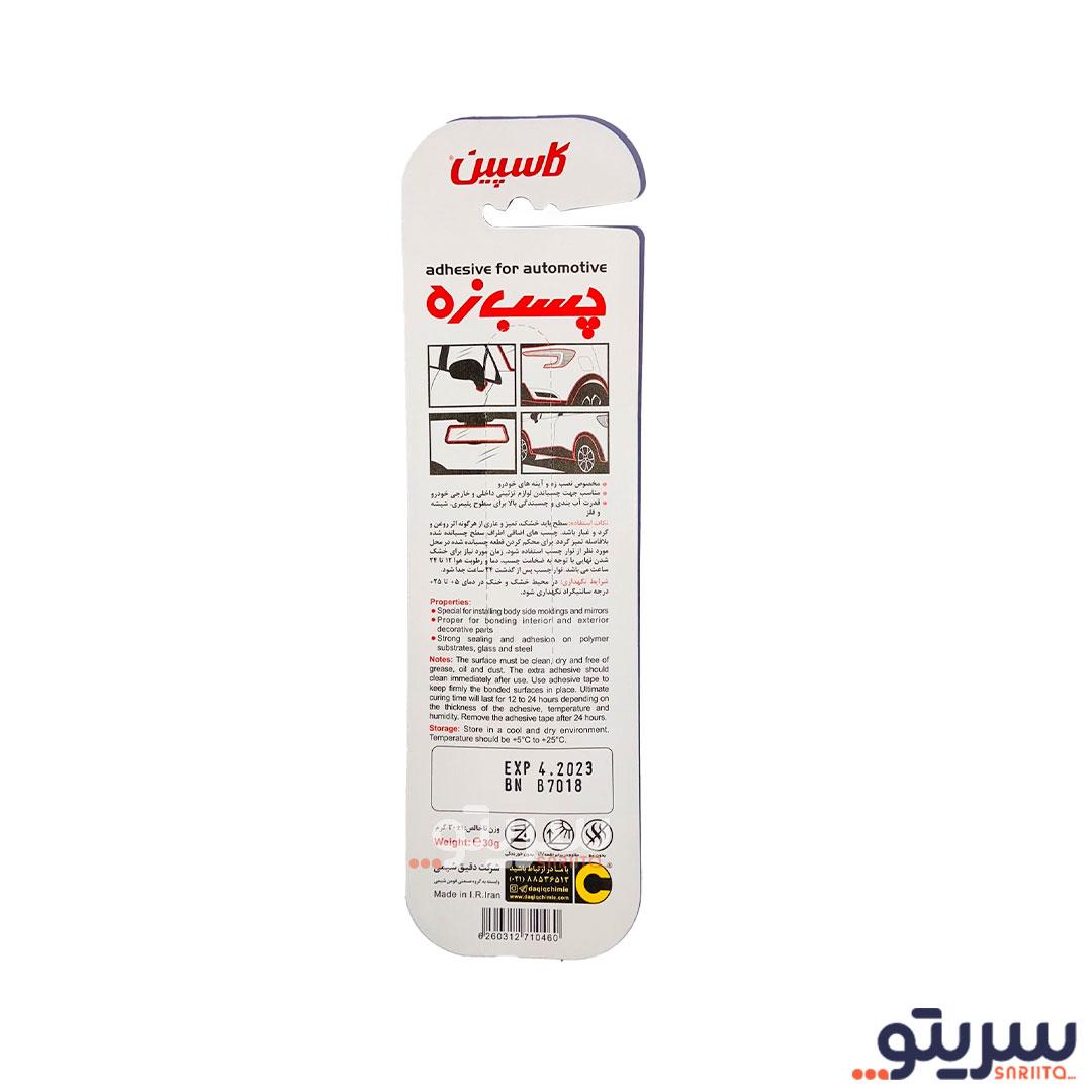  2_.چسب زه شفاف کاسپین حجم 30 گرم