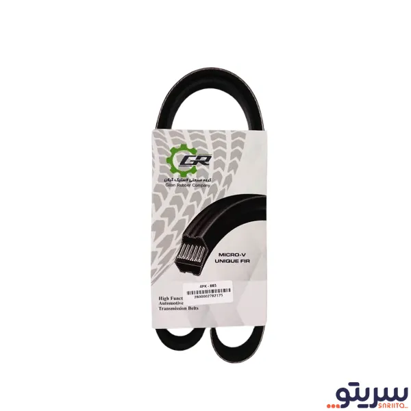 تسمه دینام گیلان کد 4PK885 مناسب پراید و تیبا