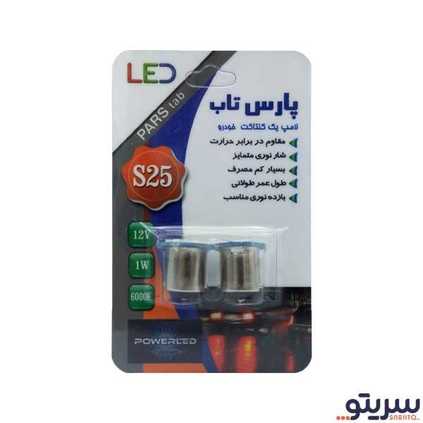 لامپ ال ای دی پارس تاب مدل یک کنتاکت S25 12V/1W